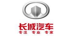 長(zhǎng)城汽車